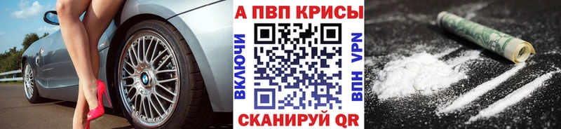 A-PVP кристаллы  где купить   Бокситогорск 
