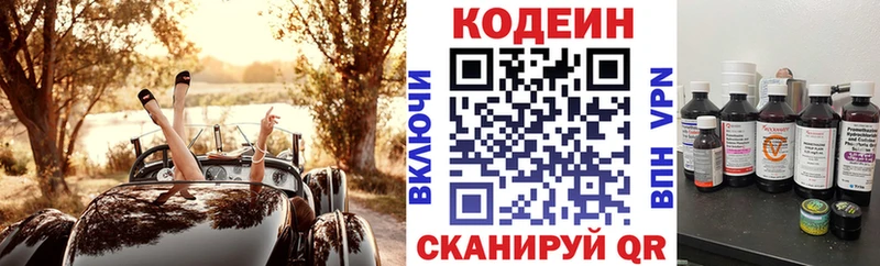 Codein Purple Drank  мориарти Telegram  Бокситогорск 