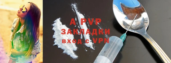 apvp Армянск